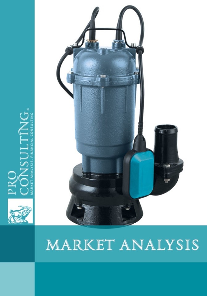 Analysis of the Ukrainian pump market. 2019